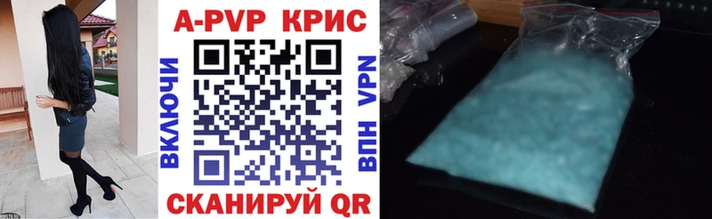 A-PVP Соль  Когалым 