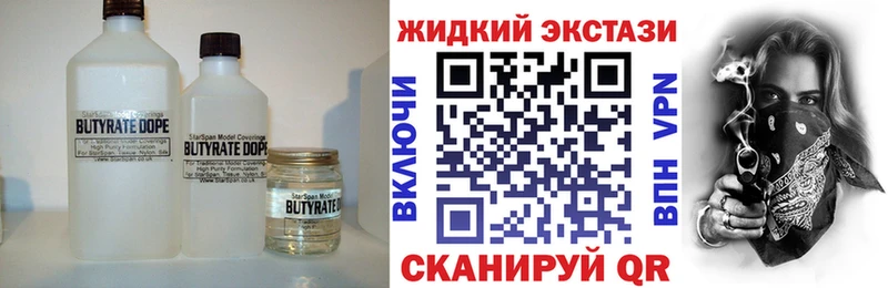 ОМГ ОМГ ONION  Когалым  Бутират 1.4BDO 