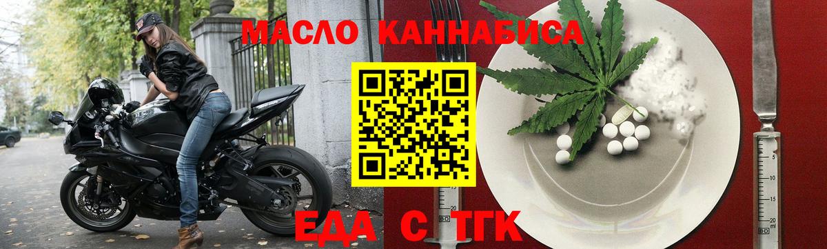 Когалым  Еда ТГК конопля  Вход с VPN 