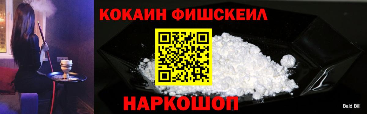 COCAIN  Кокаин Колумбийский  Когалым  Вход с VPN  КОКАИН 99% 