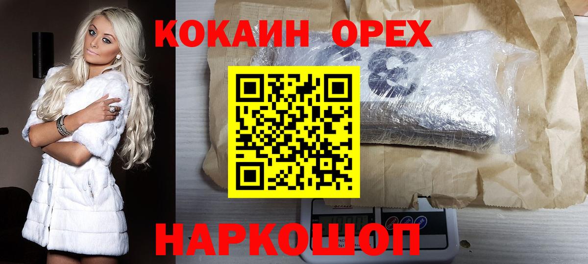 КОКАИН VHQ Когалым
