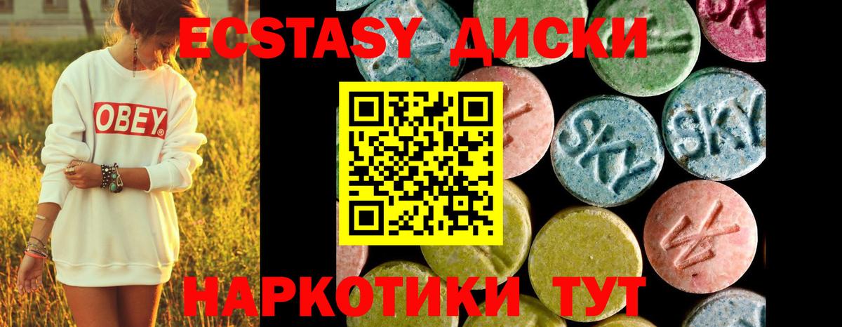 Когалым  Экстази ешки  Экстази  Ecstasy Philipp Plein  Вход с VPN 