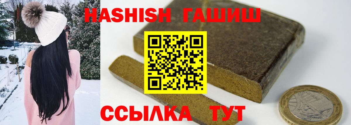 Когалым  Гашиш  ГАШ индика сатива  Вход с VPN  Гашиш гарик 