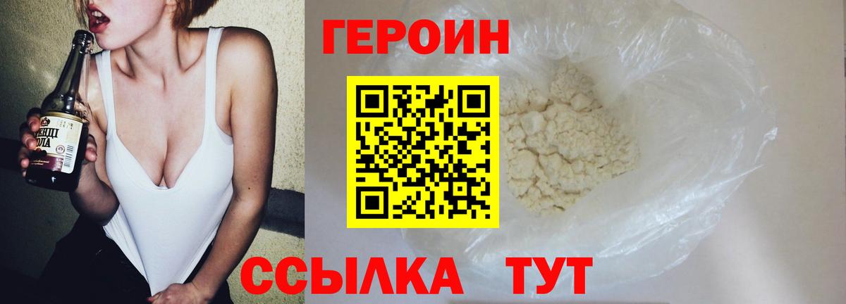 Героин гречка  Вход с VPN  Когалым 
