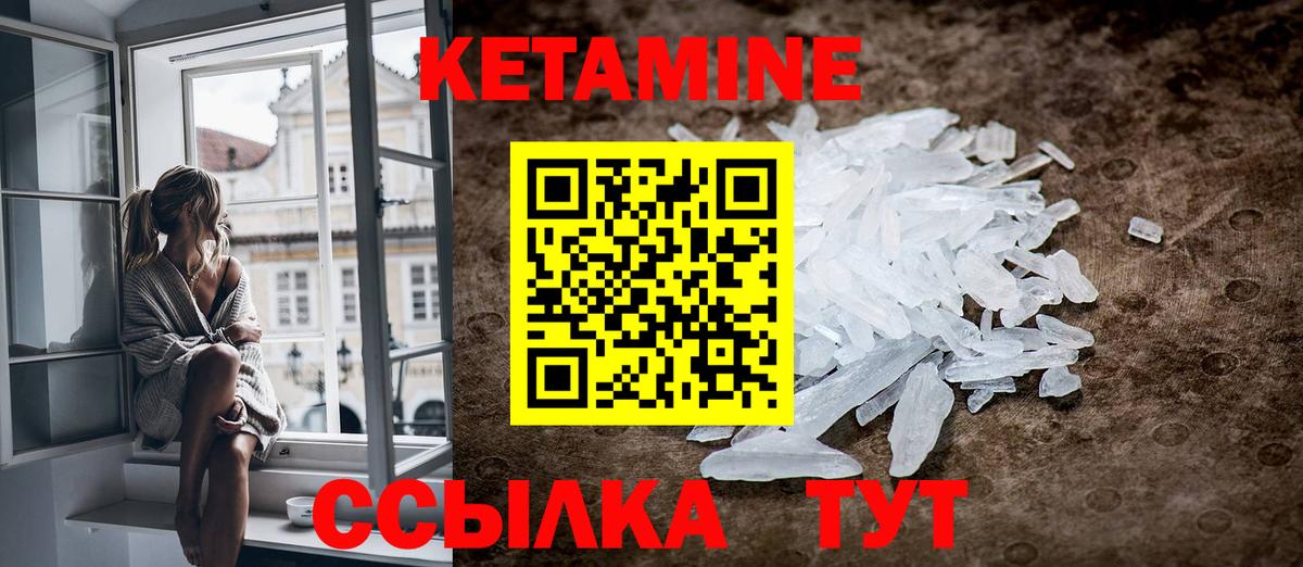 Когалым  Кетамин ketamine  Кетамин ketamine  Вход с VPN 