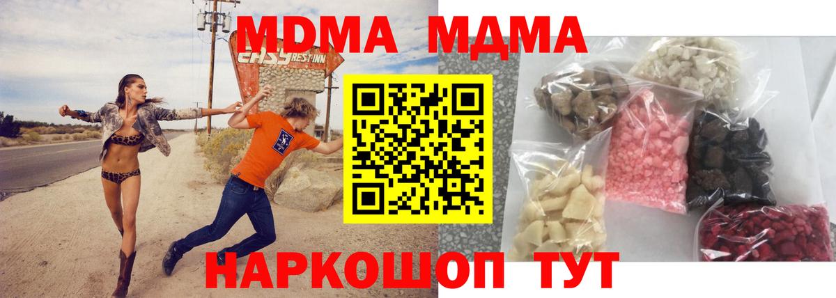 MDMA crystal  Вход с VPN  MDMA  Когалым 