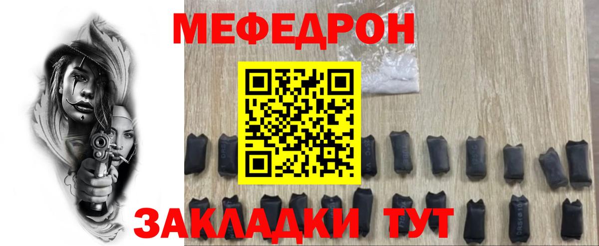 Когалым  Меф  МЯУ-МЯУ 4 MMC  Вход с VPN  МЕФ mephedrone 