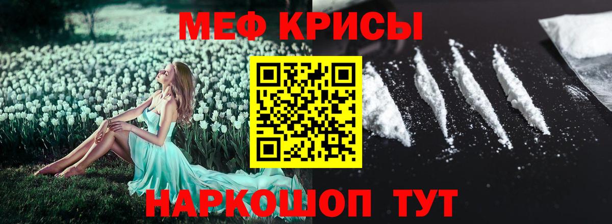 Меф мука Когалым