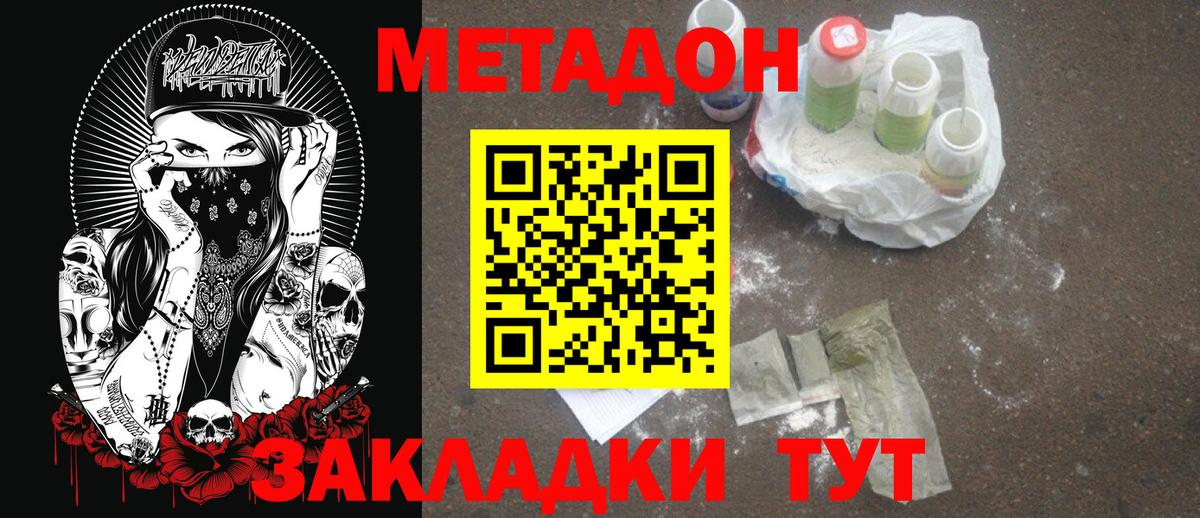 МЕТАДОН мёд  Вход с VPN  Когалым 
